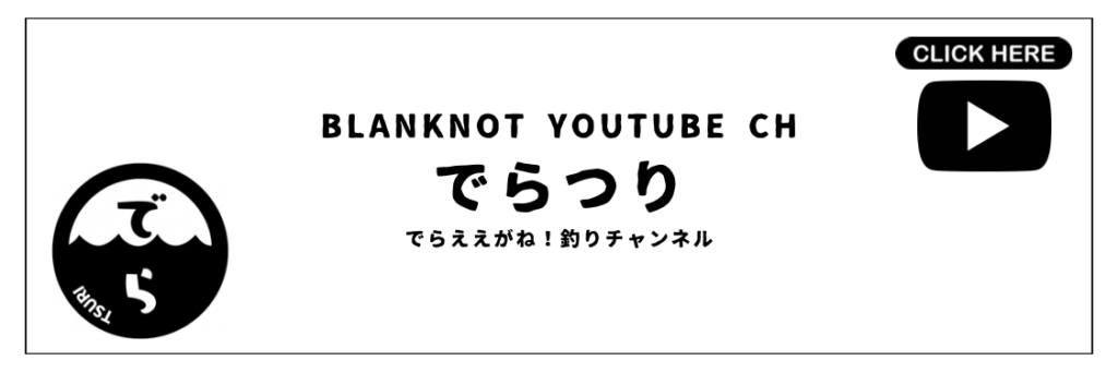 でらつりバナー