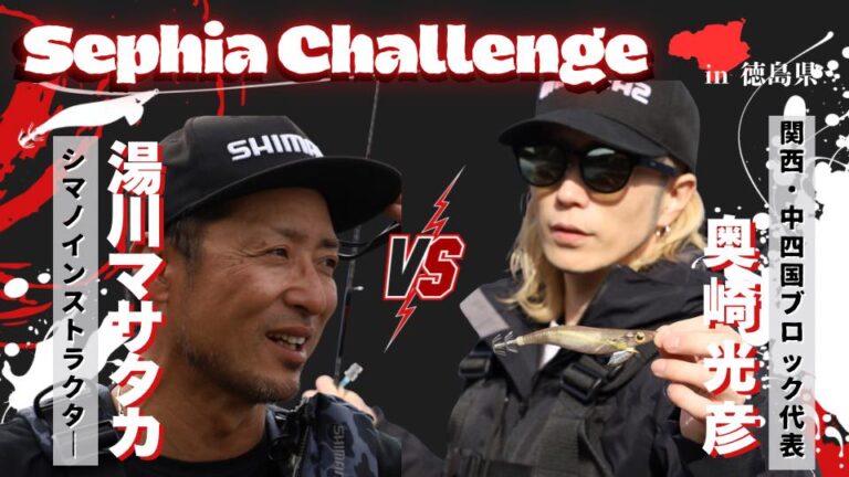 sephia challenge